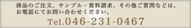 個人情報お問い合わせ窓口の電話番号